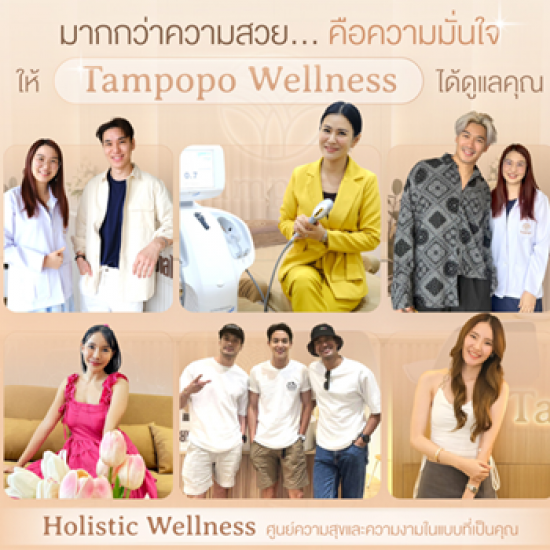 คลินิกเสริมความงาม บางนา คลินิกเสริมความงาม บางนา