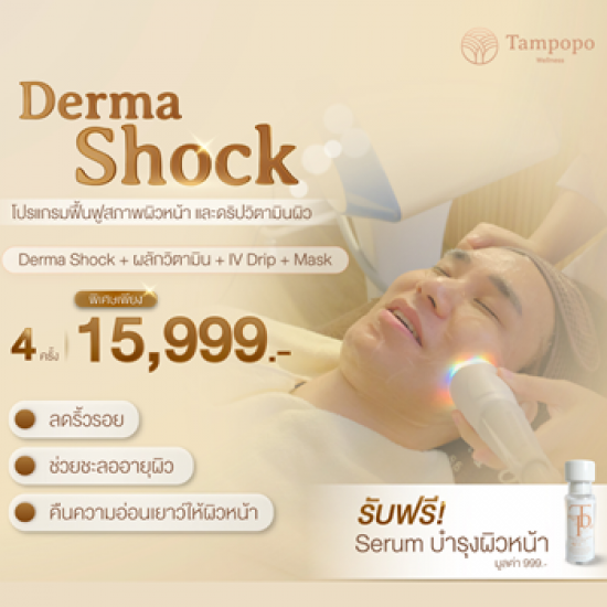 ทําทรีตเม้นหน้าใส บางนา ทําทรีตเม้นหน้าใส บางนา