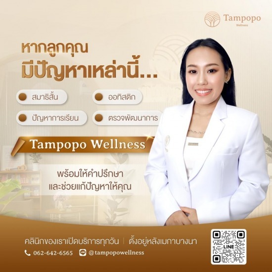 ปรึกษาจิตแพทย์เด็ก ใกล้ฉัน ปรึกษาจิตแพทย์เด็ก ใกล้ฉัน