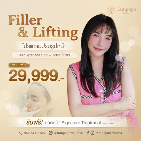 โปรแกรมปรับรูปหน้า