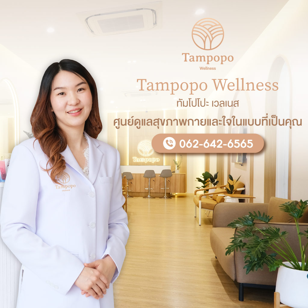 80015459-mobile-01-คลินิกเสริมความงาม-บางนา-TAMPOPOWELLNESS