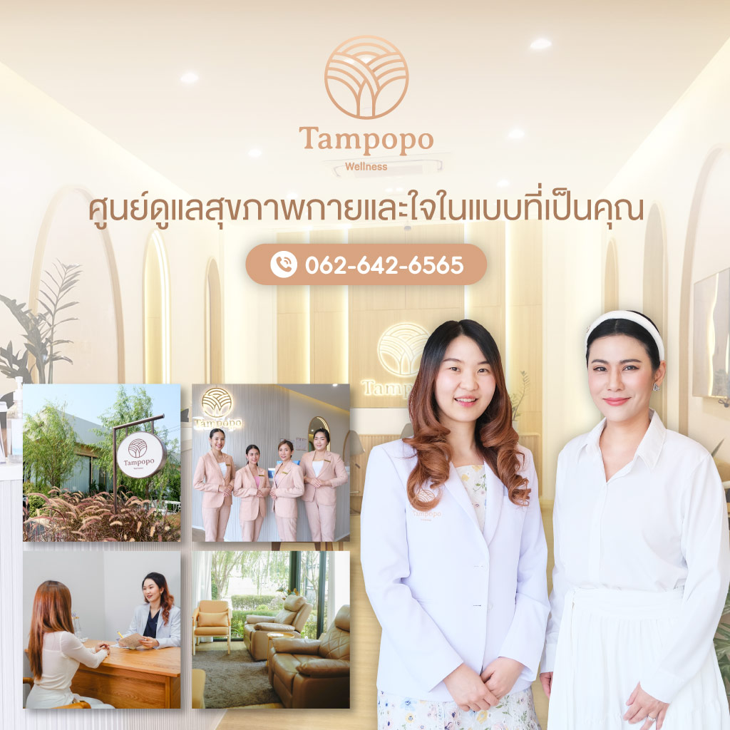 80015459-mobile-02-คลินิกเสริมความงาม-บางนา-TAMPOPOWELLNESS